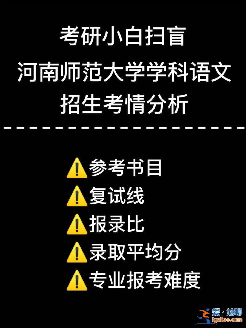 升學規劃河南師范大學？對口升學可以考河南師范大學嗎？