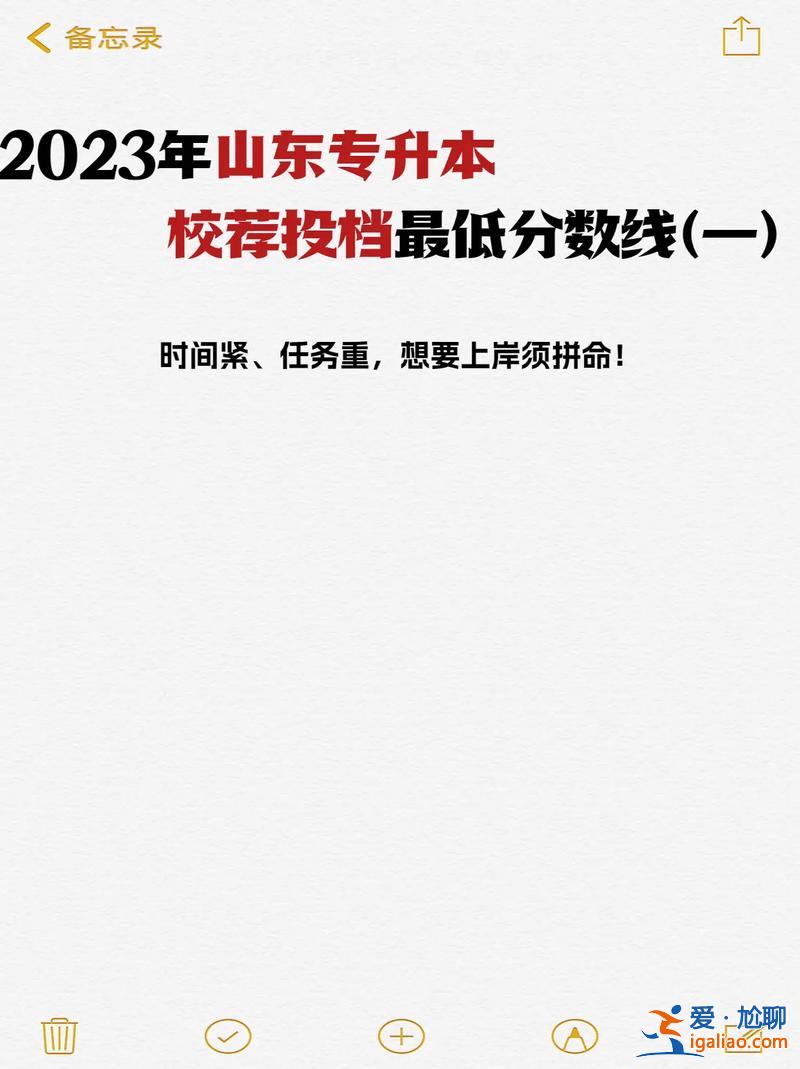 專升本的分數線？2023專轉本得考多少分？