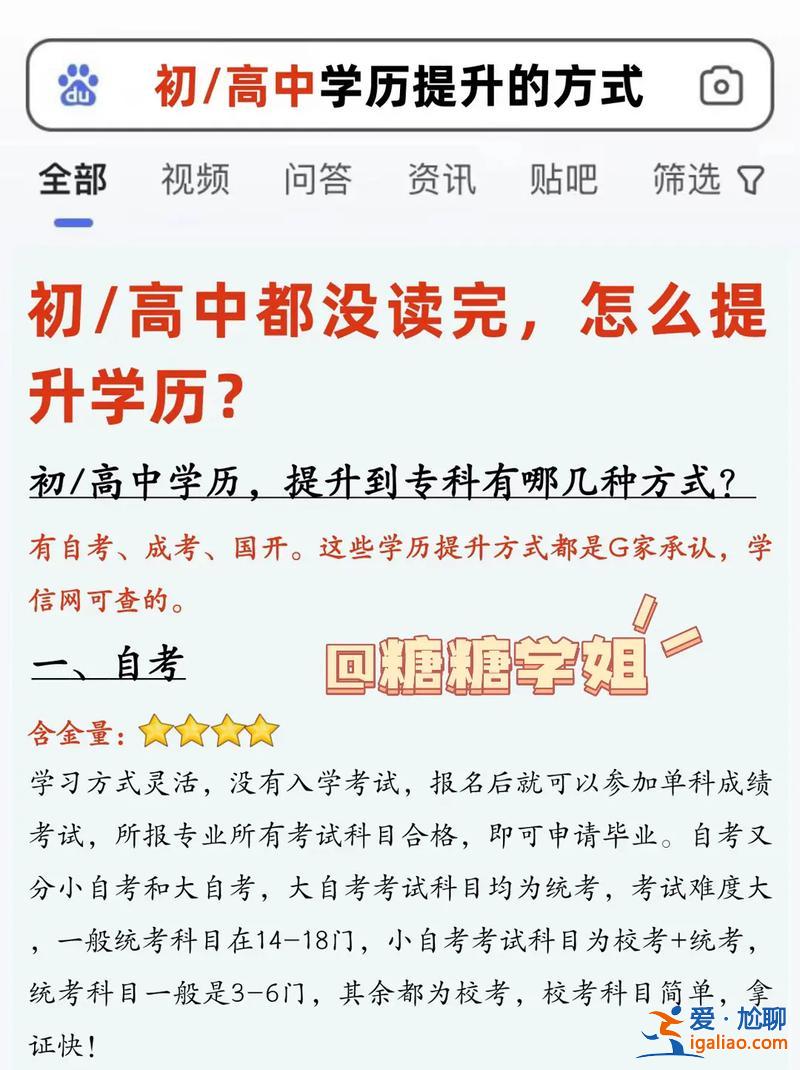 提升學(xué)歷有必要嗎？學(xué)歷提升有無必要？