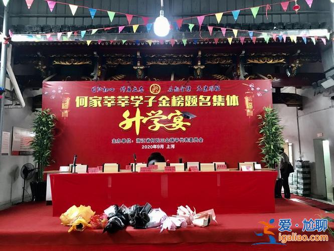 最有趣的升學宴流程？升學宴怎么做？