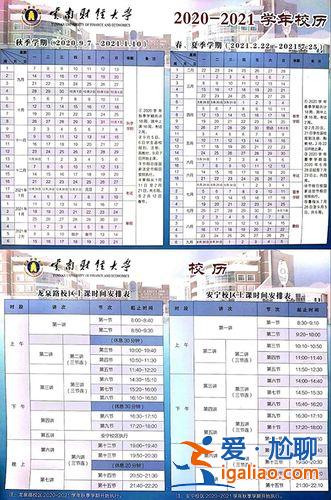 云南高職升學(xué)考試時間，云南各大學(xué)寒假時間是怎么定的？