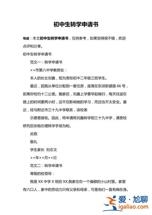 提升學校精神文化內(nèi)涵建議？初中生轉(zhuǎn)學有什么好的建議么？