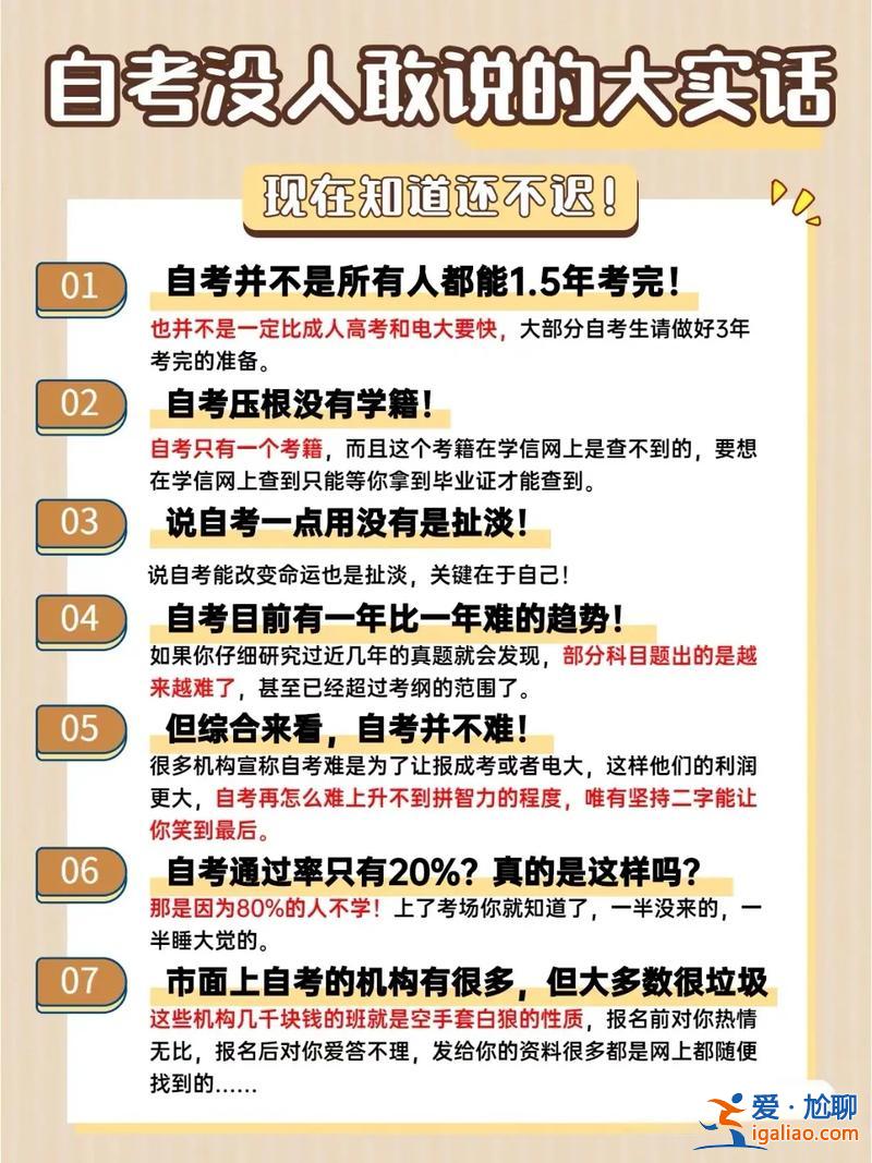 高中自考怎么提升學歷的(高中學歷如何通過自考實現躍升你怎么看)？