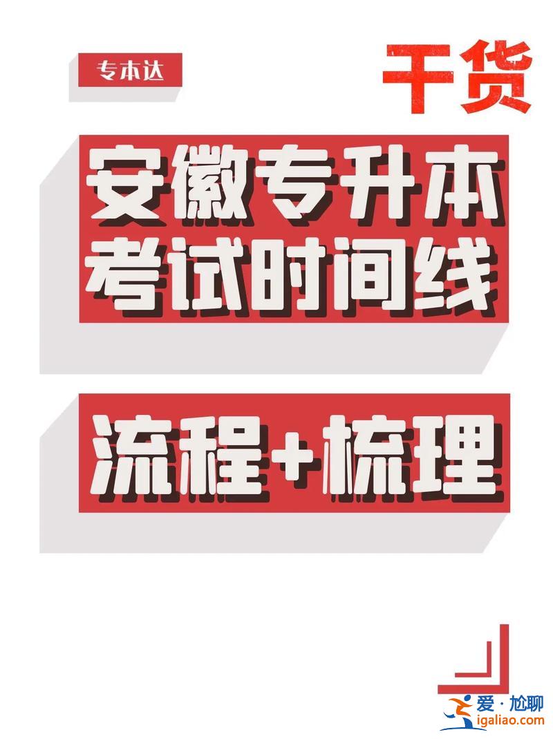 一個月專升本(專升本一個月的時間夠用嗎)？