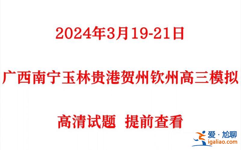 廣西欽州東升學校位置？欽州魚生哪家好吃？