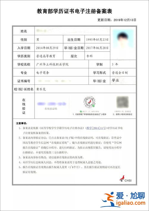 專升本的學歷，專升本的學歷性質怎么填？