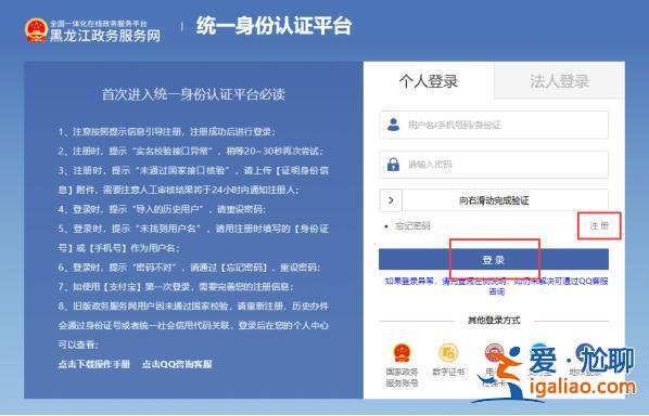 升學在線怎樣退出賬號登錄，升學一網通怎么注銷賬號？