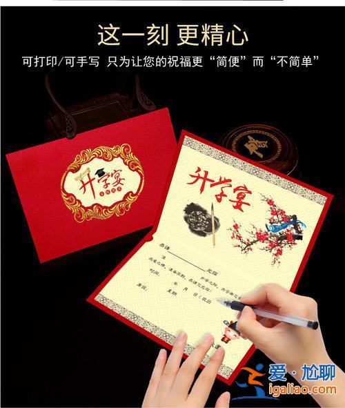 升學(xué)祝福卡怎么寫(升學(xué)宴鮮花卡片祝福語)？
