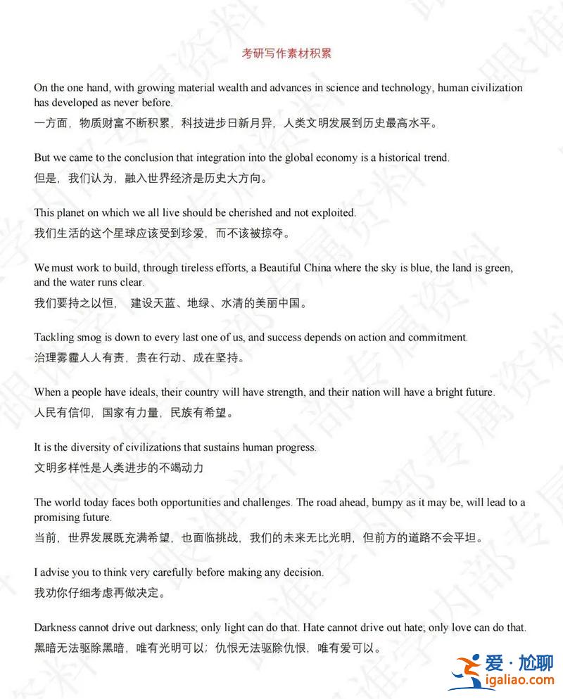升學(xué)比就業(yè)重要的句子英文，對口升學(xué)英語作文萬能句子？