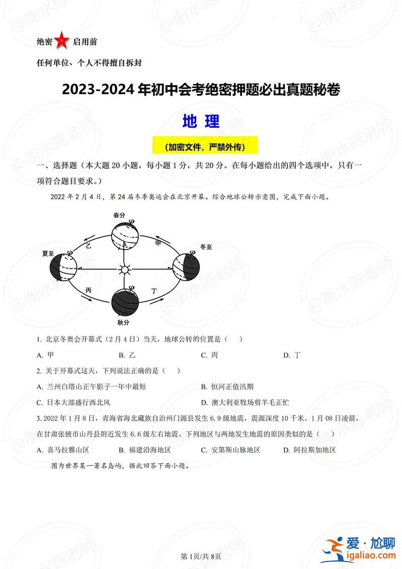 蘇州初中升學考試生物答案(跪求！蘇州中考分數包括哪幾門包括生物和地理嗎)？