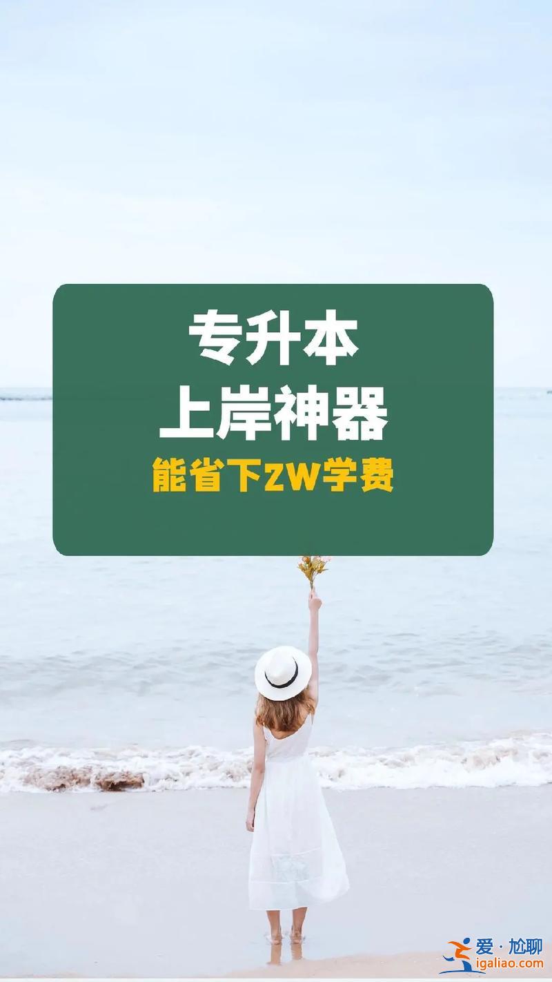 出國專升本？專升本考國外要什么條件？