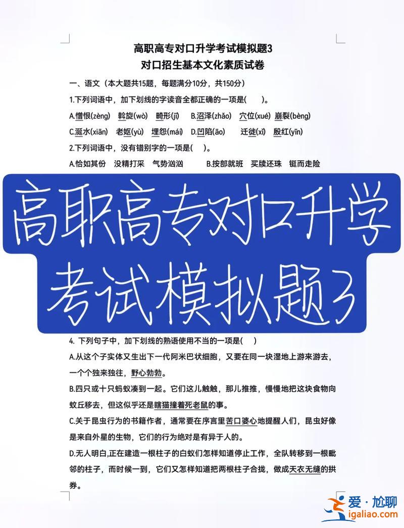 對口升學進高職難不難考(對口高職考試好考嗎難不難)？