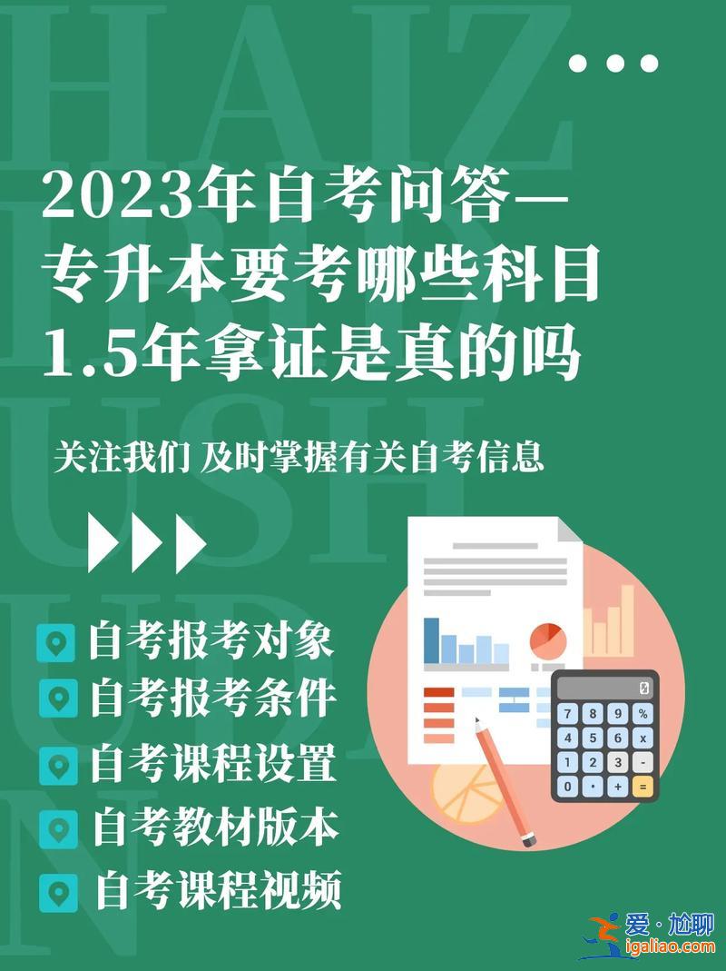 專升本要考嗎 專升本需要考試才能開始學(xué)習(xí)嗎？