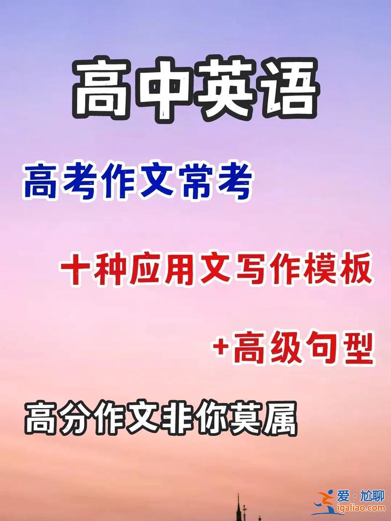 升學話題英語應用文作文 升學宴用茲定于還是謹定于？