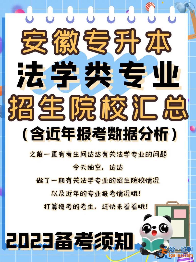 法律專(zhuān)升本，'專(zhuān)升本法學(xué)有前途嗎？