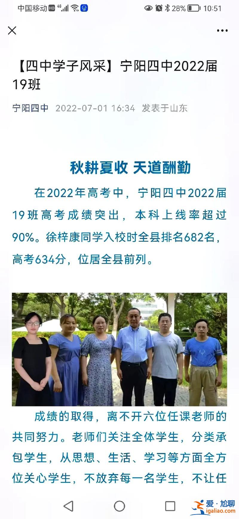 寧陽提升學歷機構有哪些，寧陽四中歷任校長？