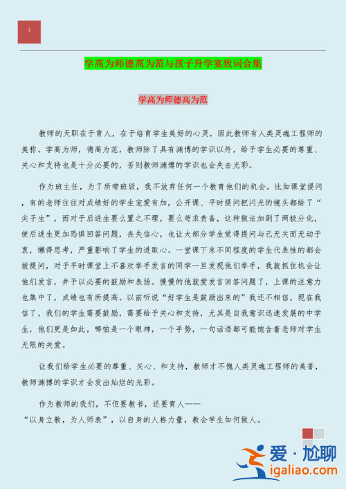 升學宴老師致辭簡短，六月舉辦升學宴用如何致辭？