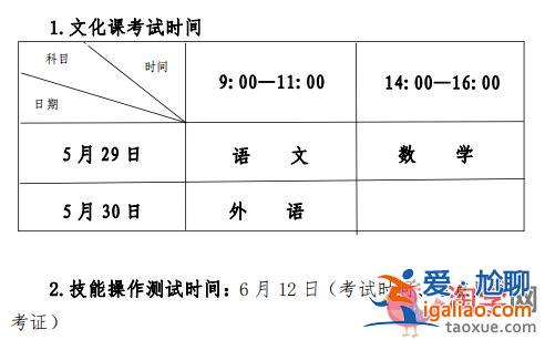 對口升學幾月份考試呀，對口升學考試時間是什么時間？