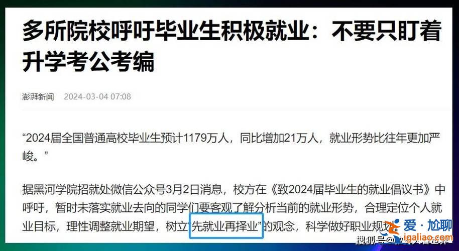 大學(xué)畢業(yè)到哪里升學(xué)好？先升學(xué)后就業(yè)好還是先就業(yè)后升學(xué)好為題的論文？