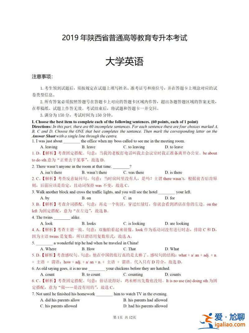 英語專升本試卷(專升本英語需要過幾級專升本難嗎)？