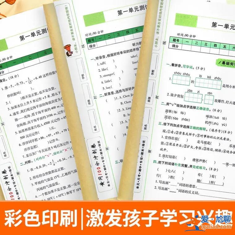 小學數學升學真題視頻下載，小學數學黃岡試卷和沖刺100哪個難？