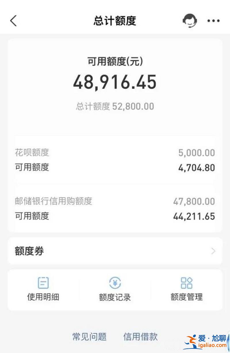 天貓提升學歷？花唄額度如何提升？