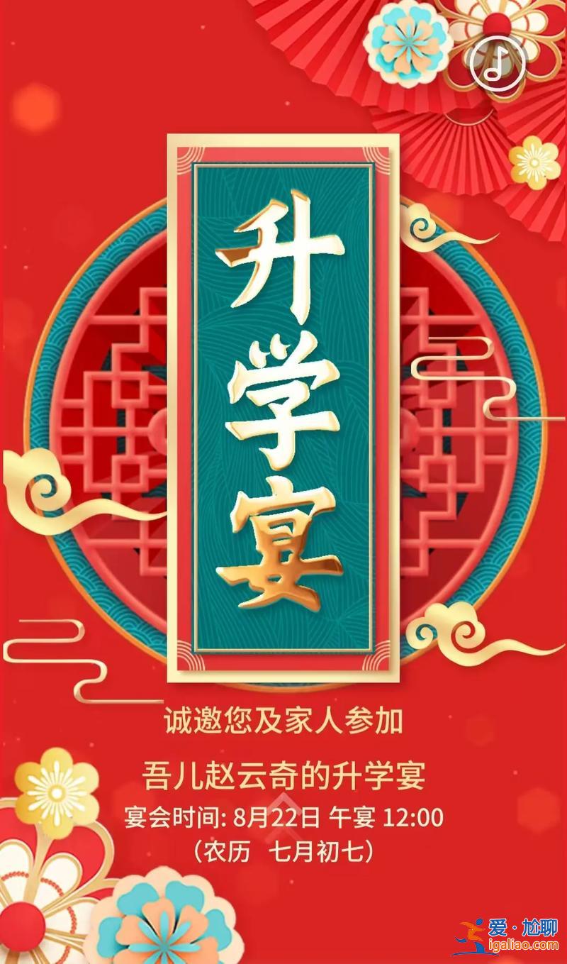 升學宴隨禮隨雙數還是單數？升學宴菜是單數還是雙數？