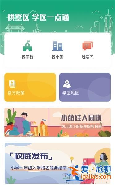 升學一點通 升學一點通怎么登錄？