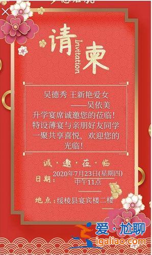 女兒升學宴邀請短信(升學宴邀請短信怎樣寫)？