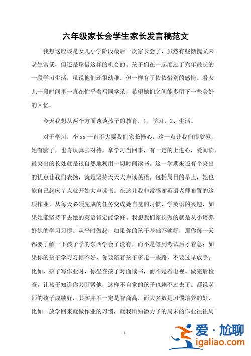 家長可提供的就業(yè)升學資源，六年級畢業(yè)生家長的要求和建議？