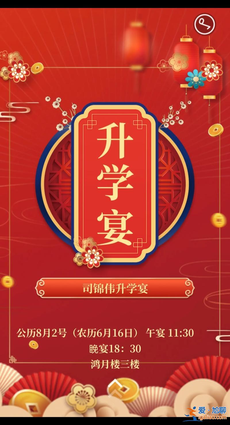 感謝來賓的話升學宴 升學宴圓滿結束感謝文案短句？
