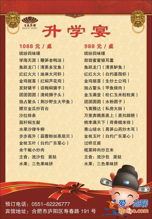 升學宴請多少同學合適(升學宴一般要多少桌)？