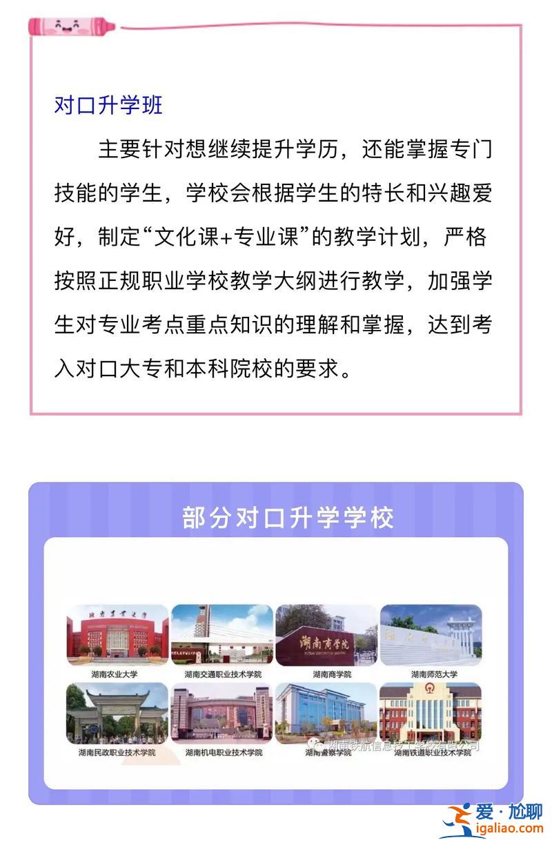 技校升學班是什么？技工學校的升學班靠譜嗎？