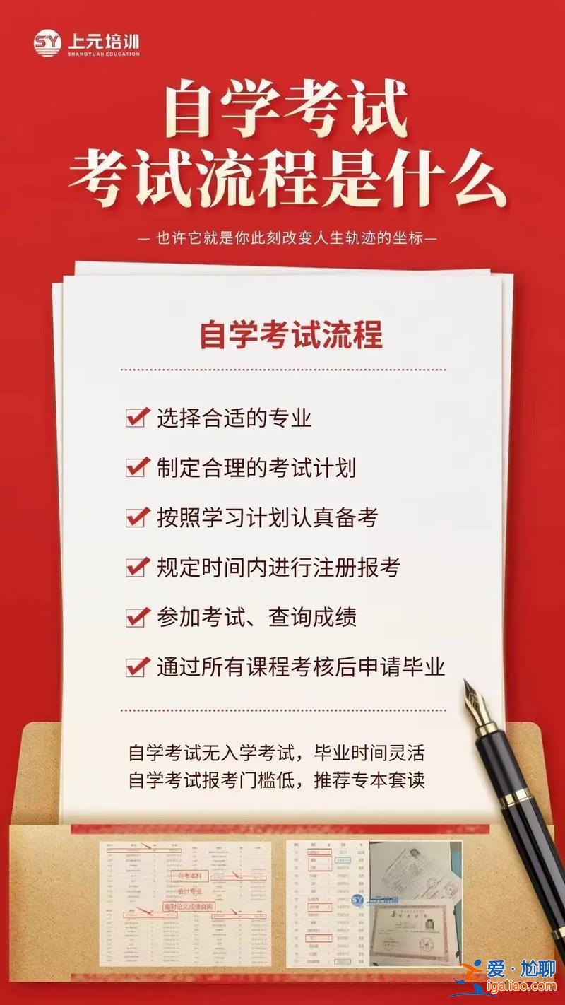 自考提升學歷難度大嗎？學歷提升自考難嗎？