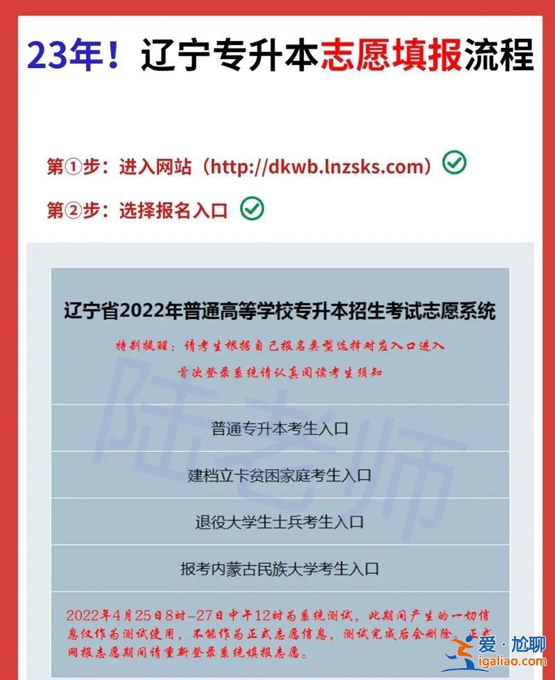 專升本怎么報 專升本志愿填報技巧？