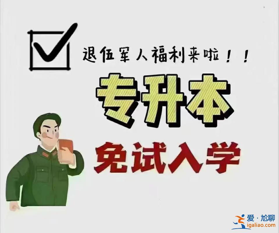 沒工作如何提升學歷專升本，出社會，想提升學歷怎么辦？