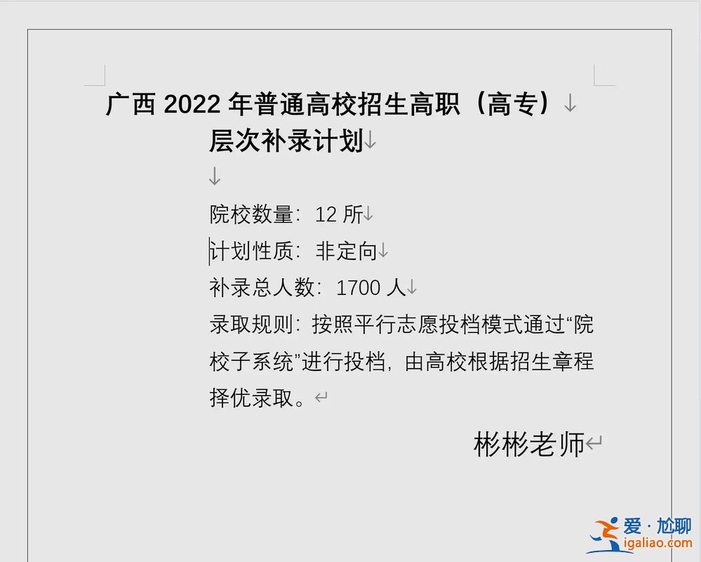 對口升學(xué)補(bǔ)錄2017，廣西對口有補(bǔ)錄嗎？