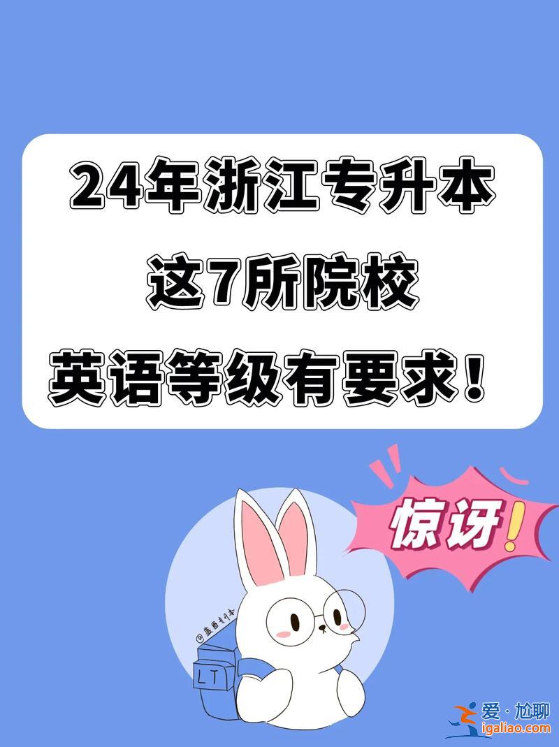 浙江專升本英語？浙江護理專升本需考的科目有哪些？
