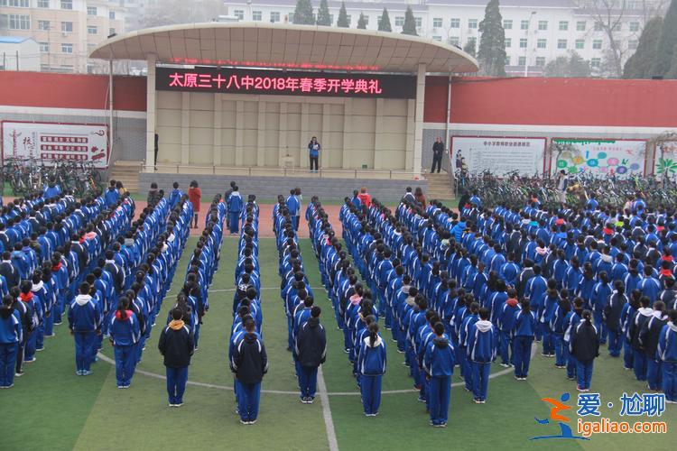 太原市38中升學班 太原的37中和38中，哪個比較好？