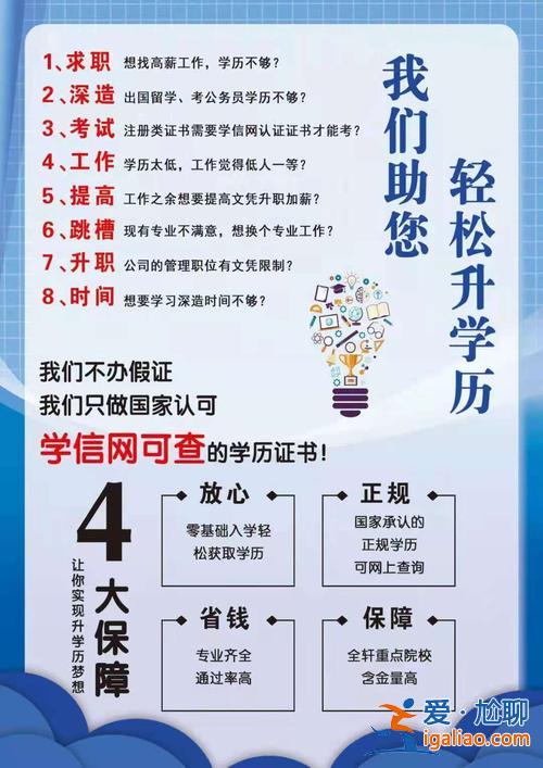 高中提升學(xué)歷，高中文憑怎樣提升學(xué)歷？