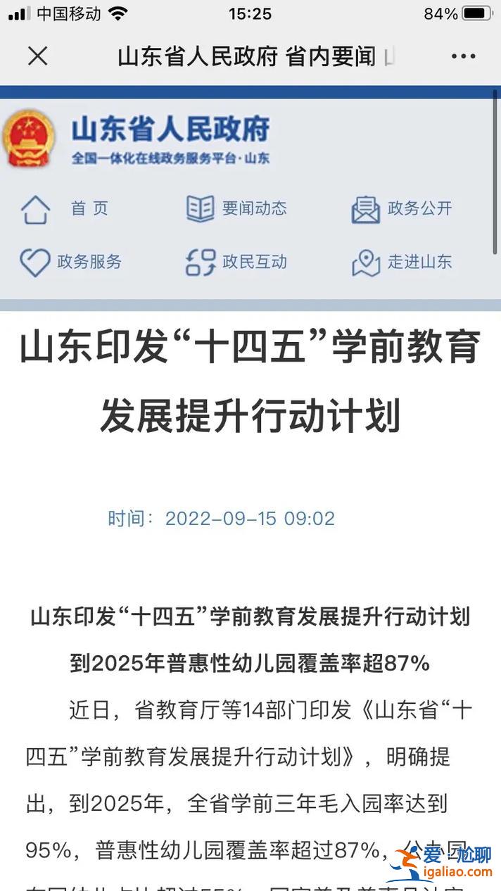 提升學(xué)前教育，如何促進(jìn)學(xué)前教育的發(fā)展？