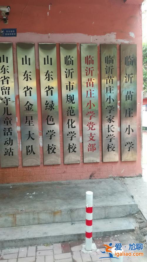 蘭山區提升學歷的機構？銀雀山小學怎么樣？