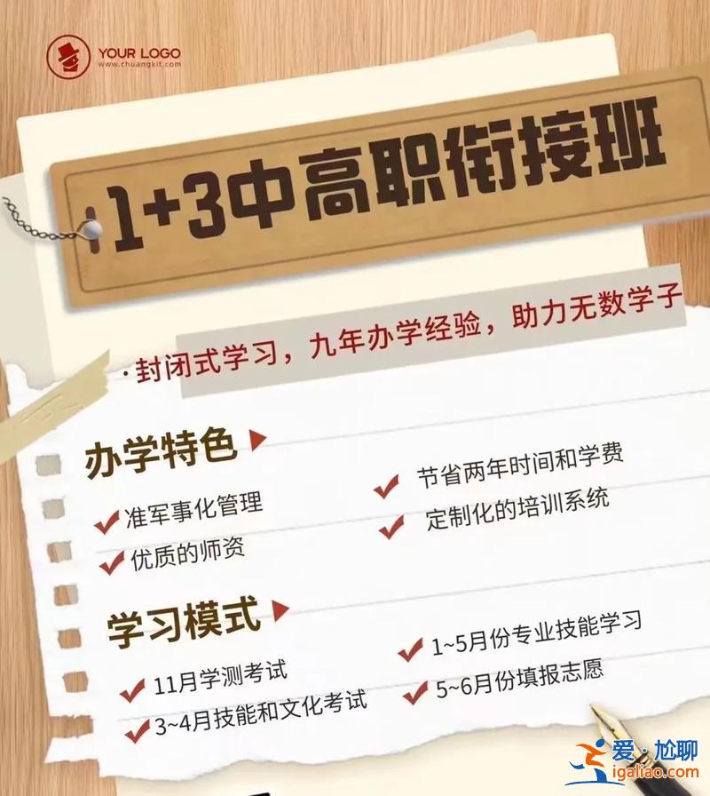 3 3升學考試？公辦學校3+3升學班是什么意思？