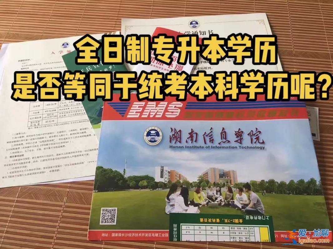 專升本找工作 專升本民辦畢業(yè)后好找活嗎？