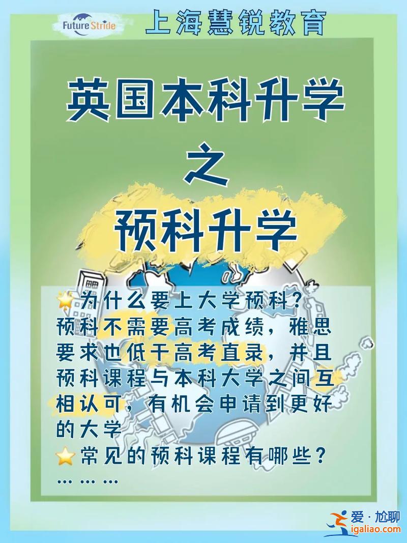 韓老師升學(xué)課堂怎么樣 國際高中選擇讀韓國項目好嗎后期升學(xué)情況會怎么樣？