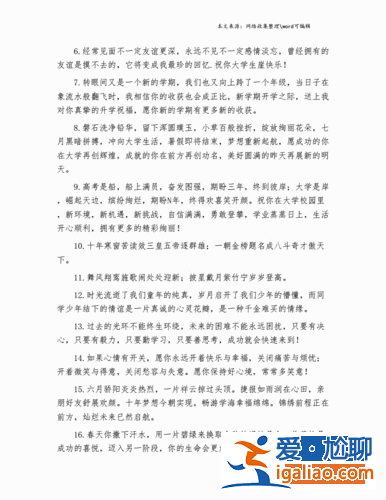 高考升學(xué)宴祝賀詞？恭祝高考升學(xué)宴祝福語？