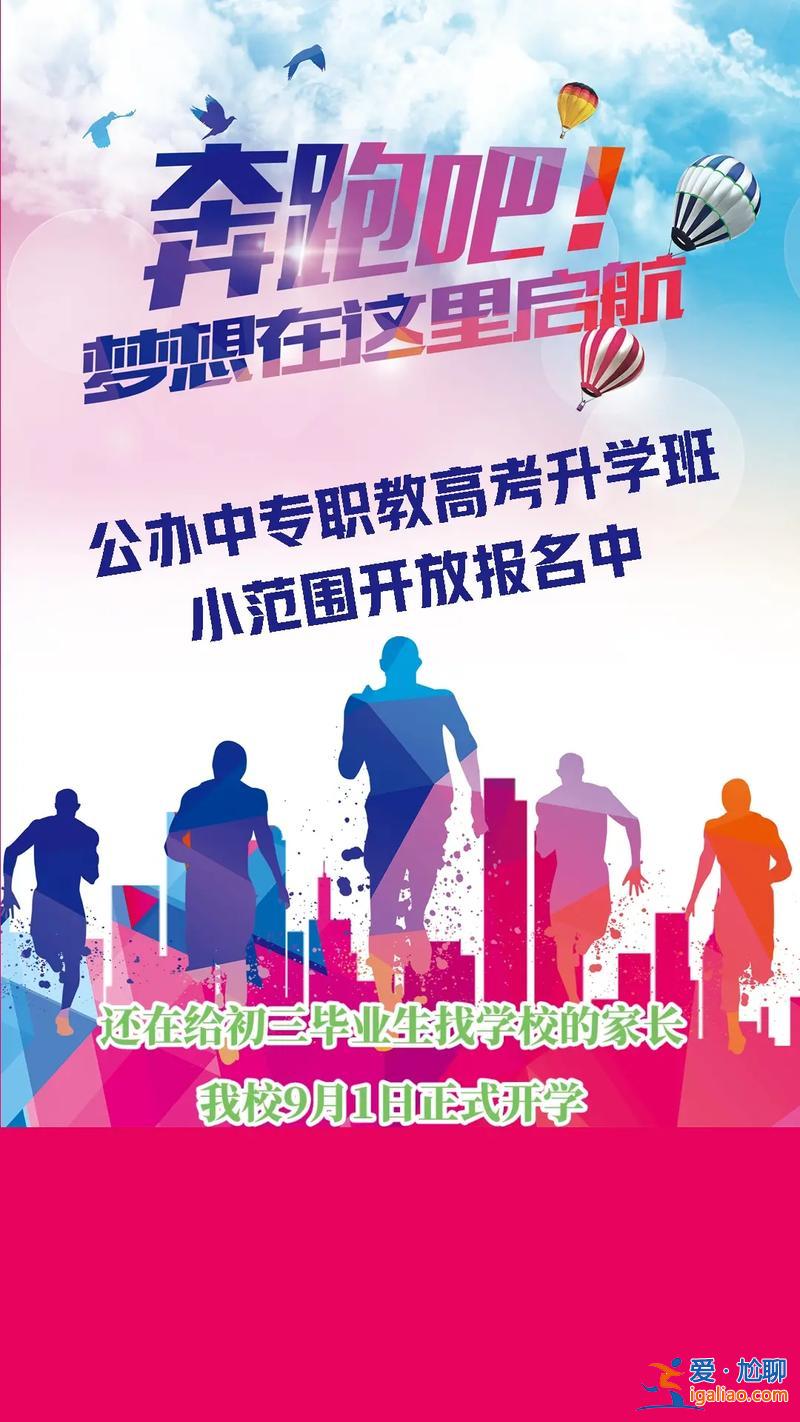 職業(yè)學(xué)校升學(xué)，中職就業(yè)班怎么升學(xué)？