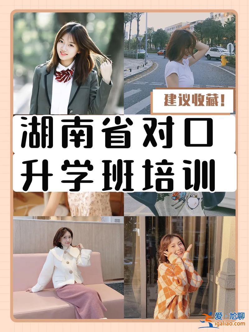 對口升學貼吧？200多分報對口升學班靠譜嗎？