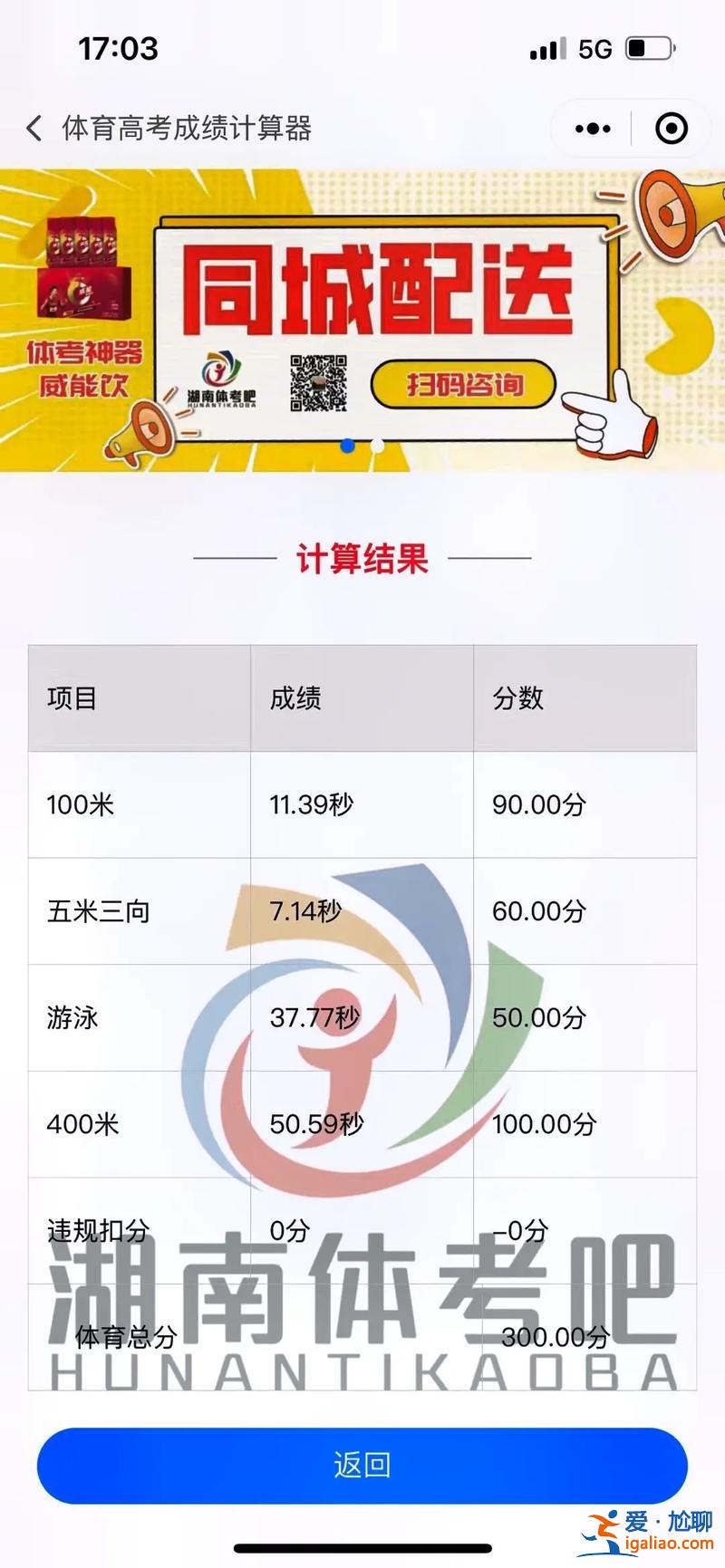 湖南省體育升學(xué)政策，湖南2023體考體育生擴(kuò)招多少人？