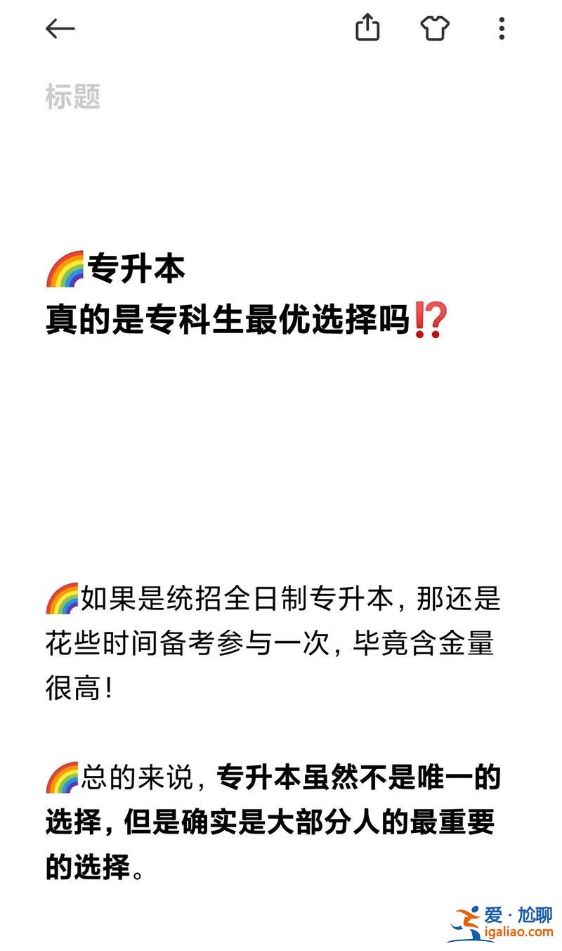 專升本 在職，公務員可以全日制專升本嗎？